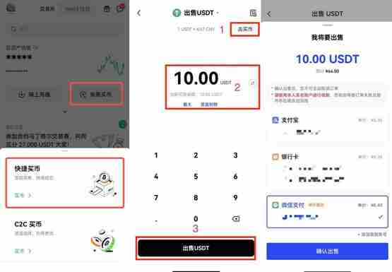一文详细了解币币交易买入和卖出怎么操作?